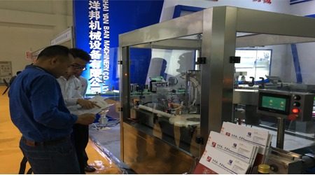 Photos of Yangbang Machinery at CIPM 2016