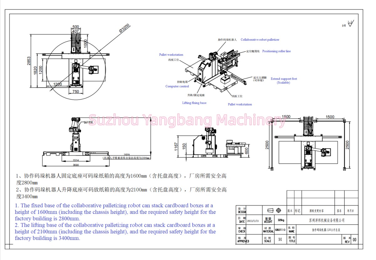 MD 机器图纸 1787580697950516096875143168.png@!w400