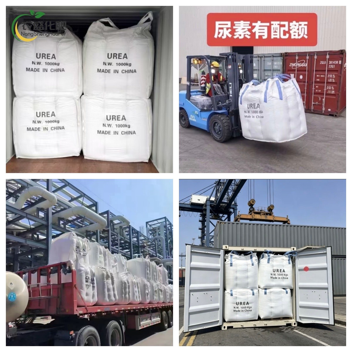 尿素4 Agricultural Urea