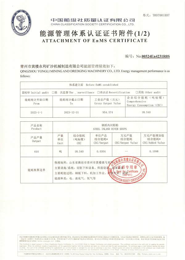 Certification des quatre principaux systèmes (6)