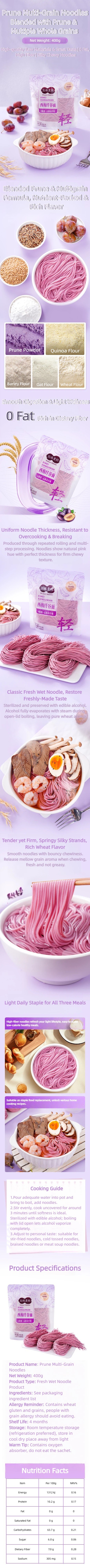 西梅纤谷面 プルーン紫芋低脂肪乾麺, 食塩無添加, 高食物繊維, もちもちなめらかでスープが濁らない, 400g