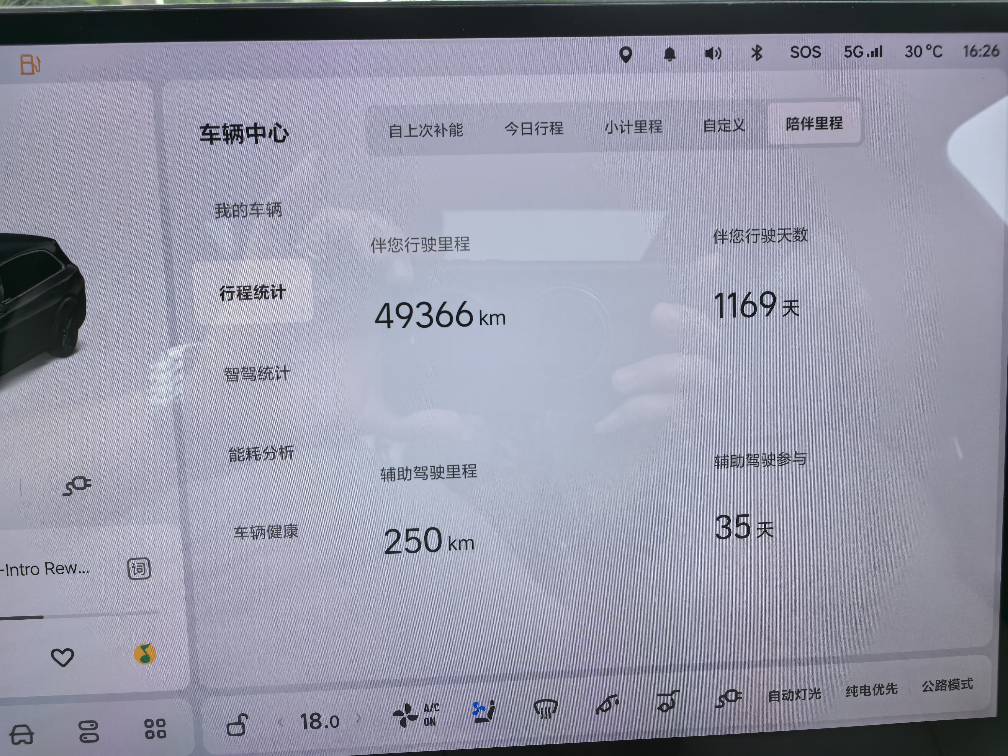 2023 Ideal L7 Pro