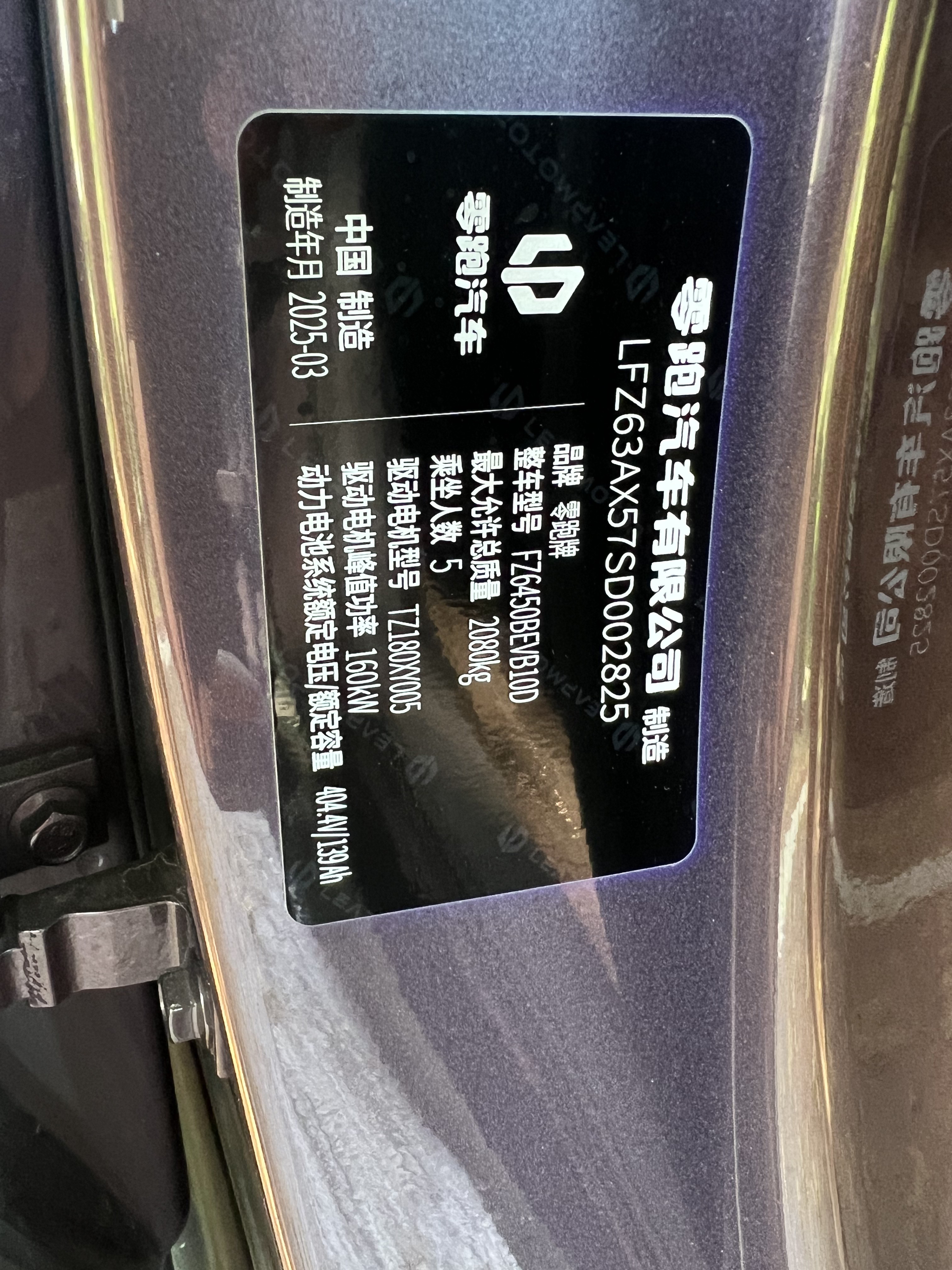 2025 Leapmotor B10 510 Enjoy Edition