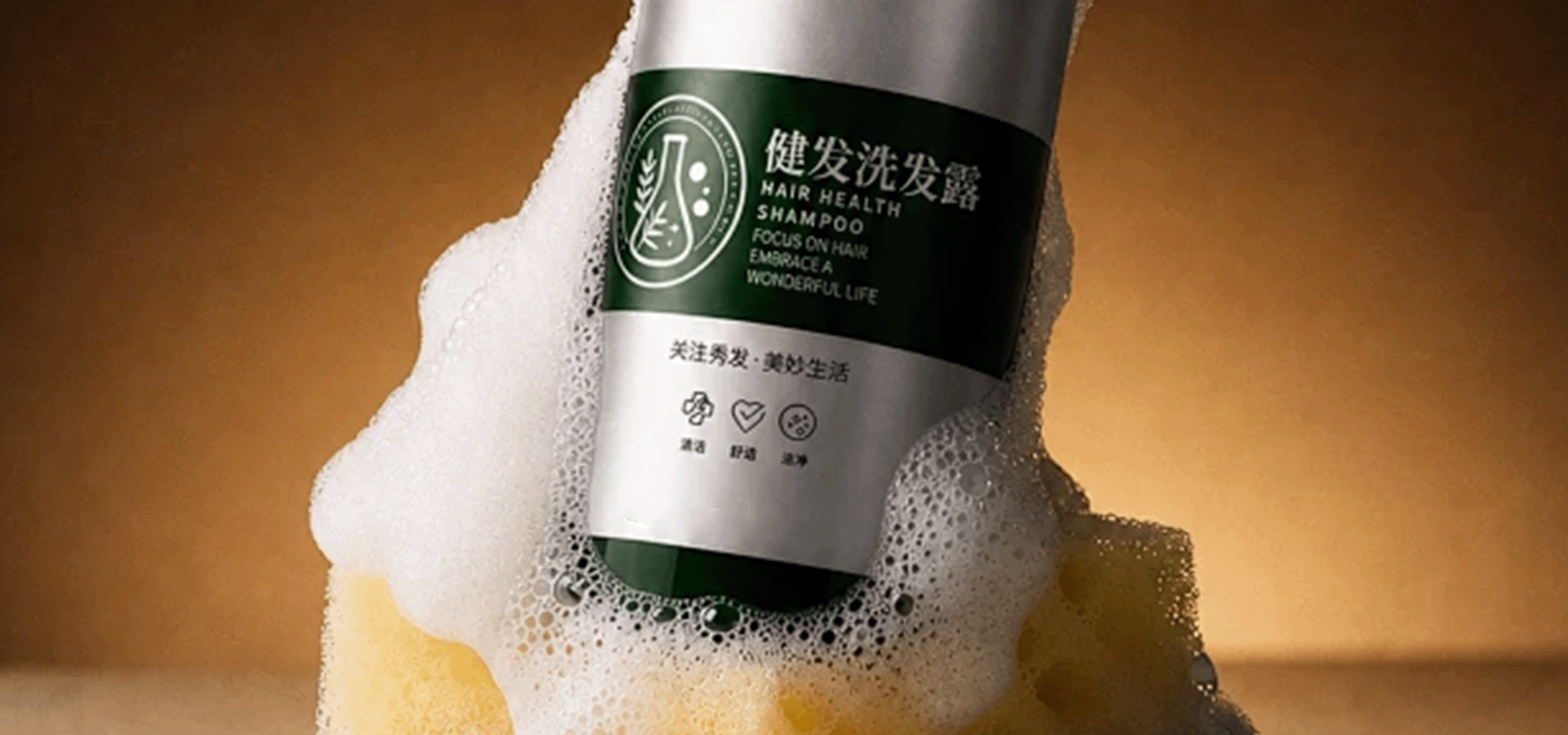 洗发水