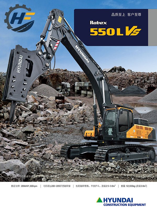 HYUNDAI R550L VS