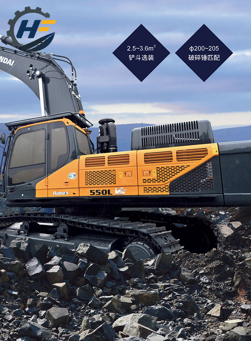 HYUNDAI R550L VS