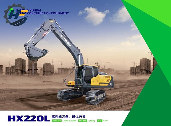 Hyundai HX220L