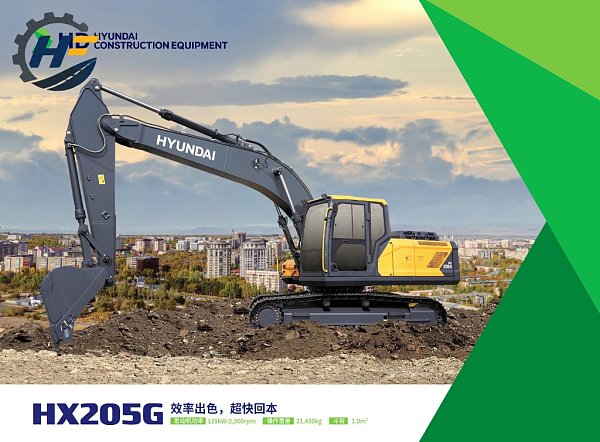 Hyundai HX205G