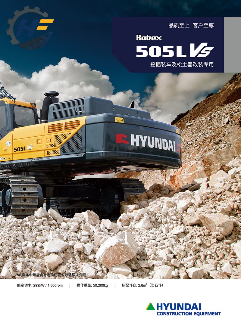 Hyundai R505L VS