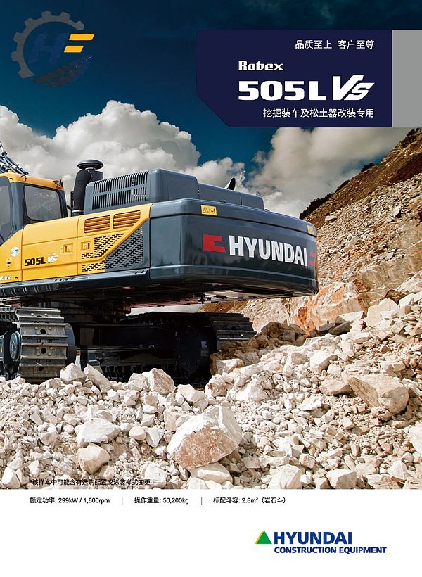 Hyundai R505L VS