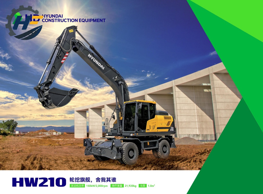 Hyundai HW210