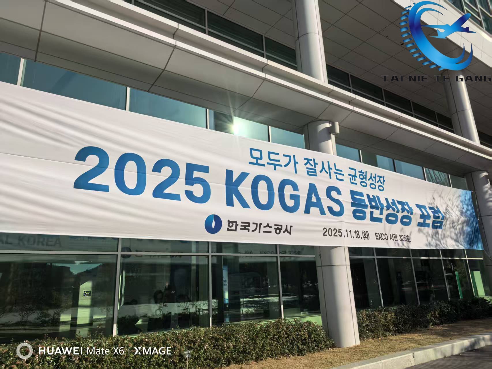 Shandong Titanium-Nickel Special Steel 한국 2025 철강 야금 전시회