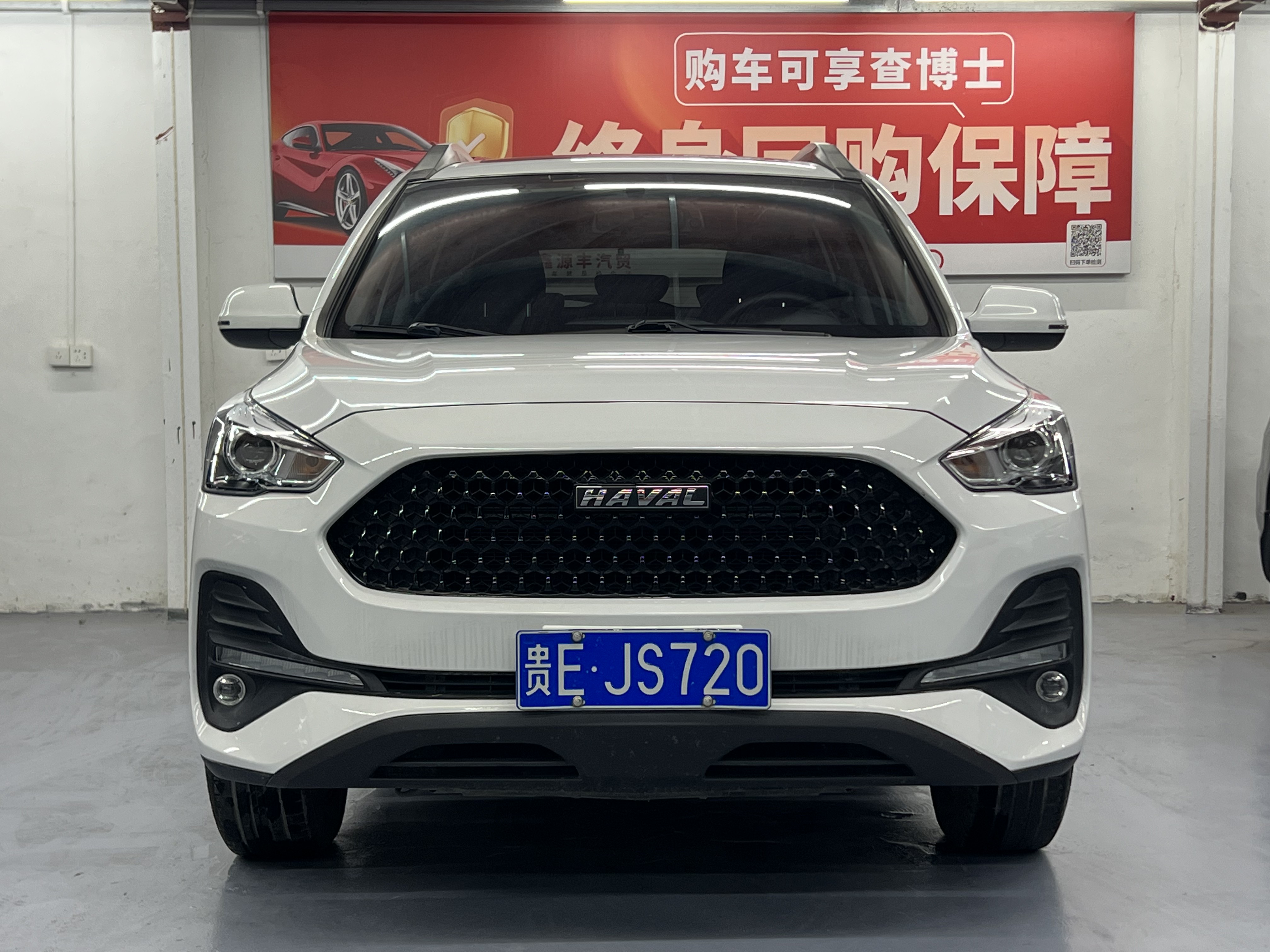 2018款哈弗1.5T精英版