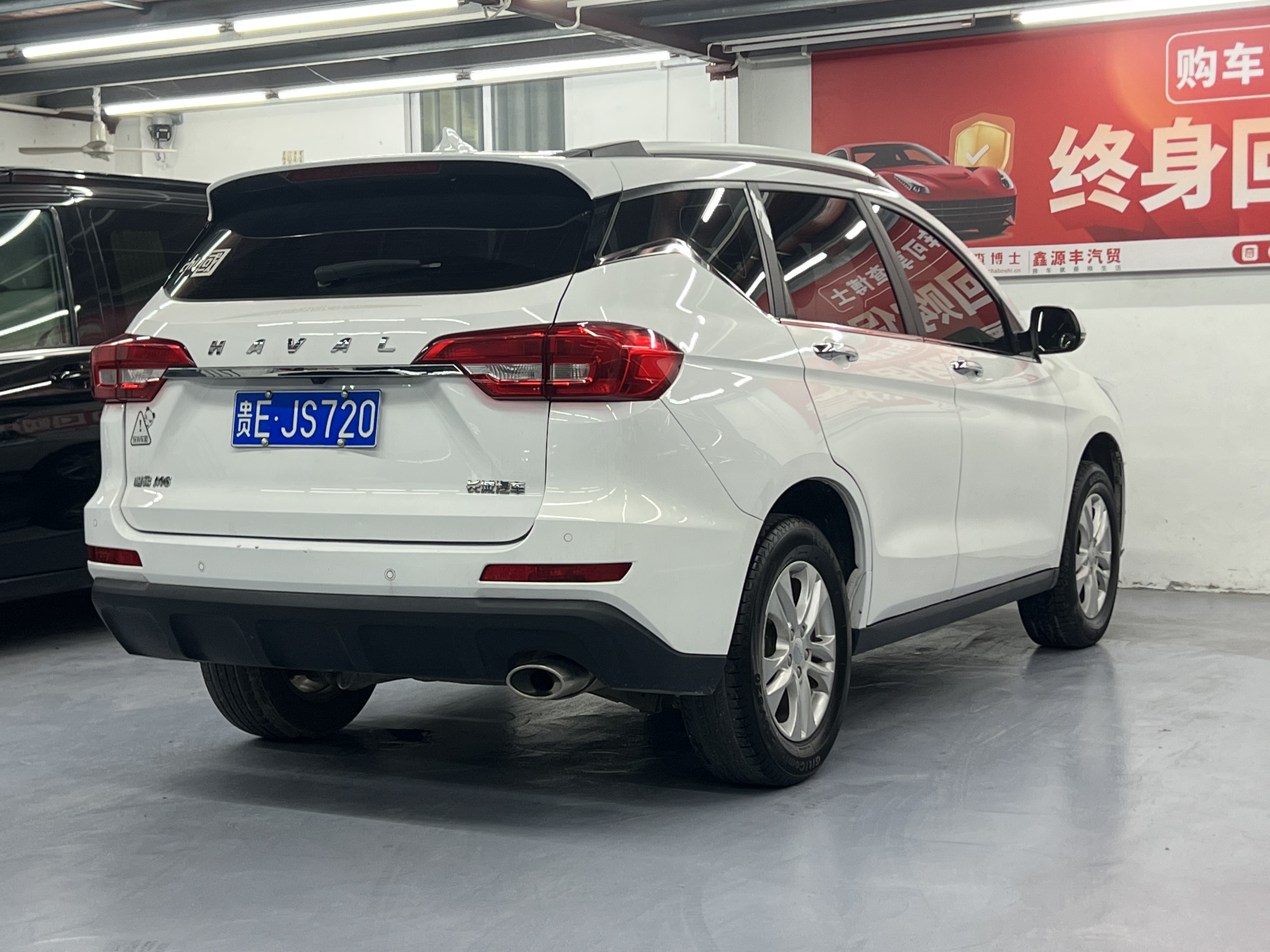 2018款哈弗1.5T精英版