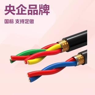 Baosheng Cable Industrial Power Cable, Control Cable, Flame Retardant Cable, Copper Core Electrical Wire for Industrial Automation, Engineering Construction and Power Distribution