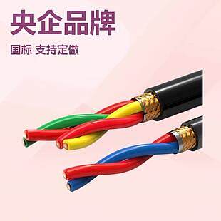 Baosheng Cable Industrial Power Cable, Control Cable, Flame Retardant Cable, Copper Core Electrical Wire for Industrial Automation, Engineering Construction and Power Distribution