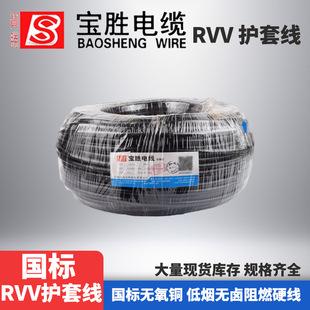 Baosheng Cable Industrial Power Cable, Control Cable, Flame Retardant Cable, Copper Core Electrical Wire for Industrial Automation, Engineering Construction and Power Distribution