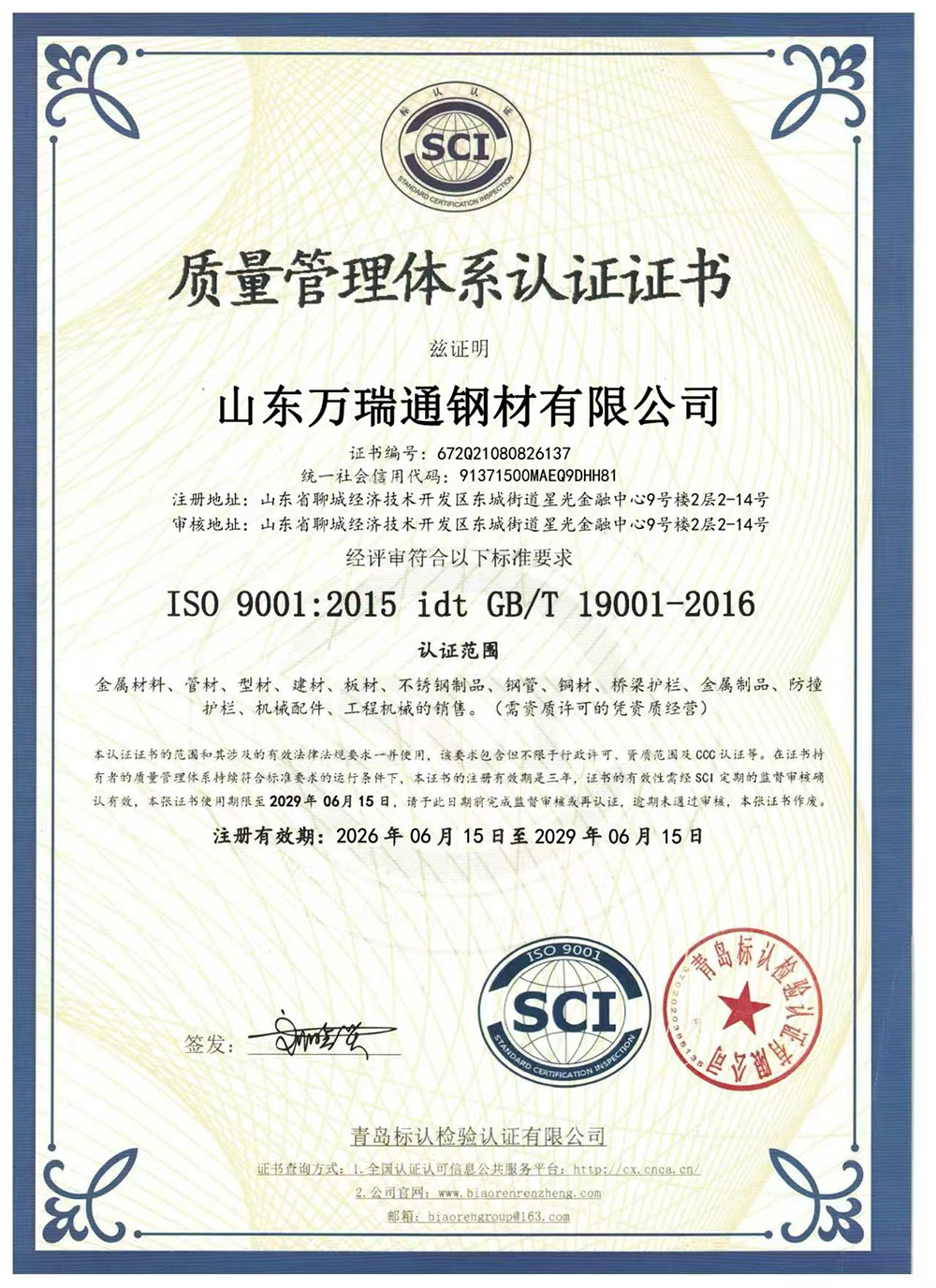 微信图片_2026-07-15_160101_378