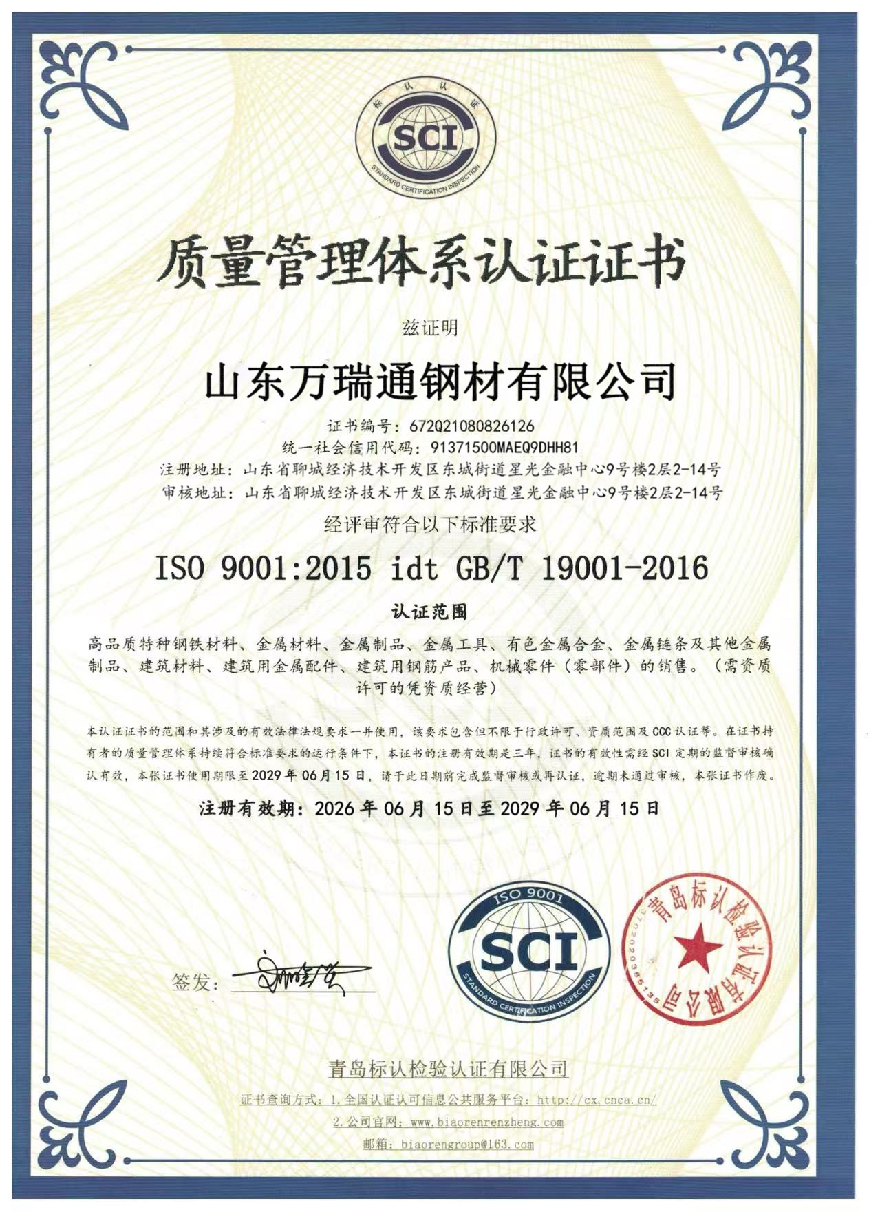 微信图片_2026-07-15_160123_586