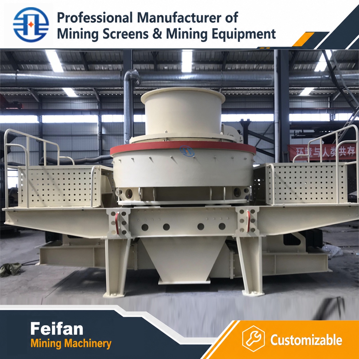 Concasseur VSI FEIFAN VSI-7000 à vitesse de rotor 1200-2000rpm avec pointes en carbure cémenté et ISO9001 pour sable de quartz de haute pureté et sable manufacturé