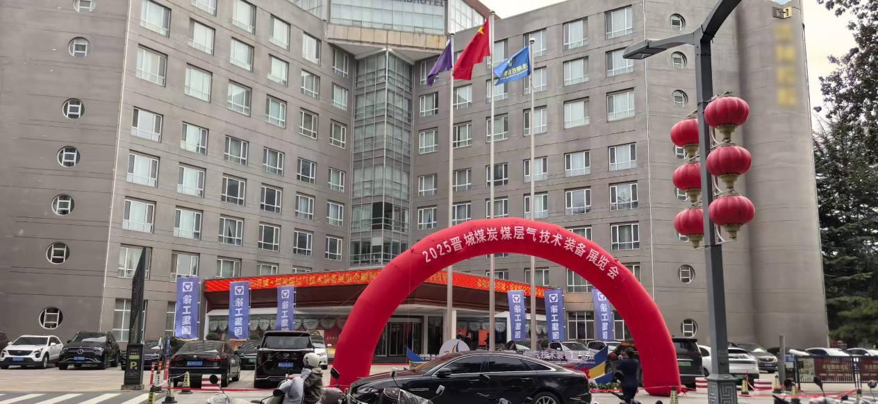 Kina 2025 Jincheng-utställning för kol- och kolbäddmetanteknik samt utrustning.