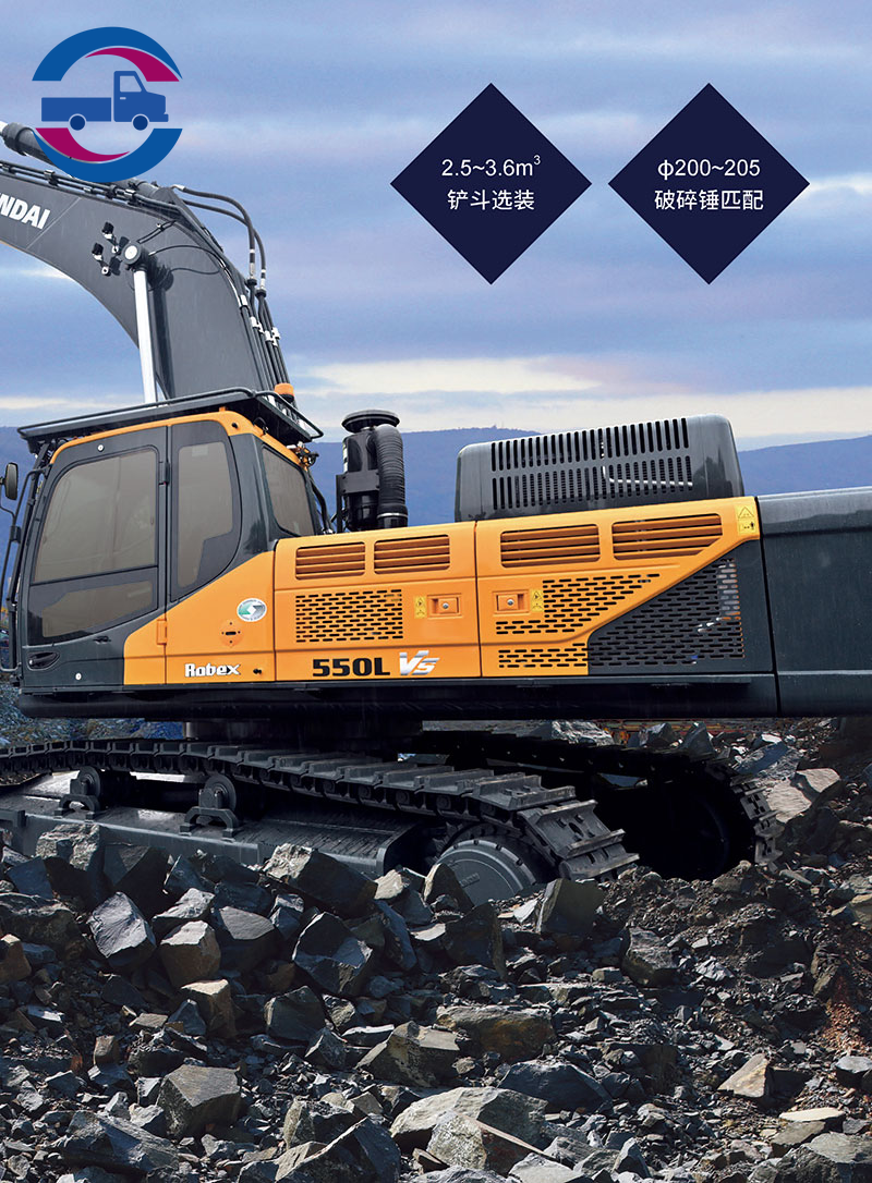 HYUNDAI R550L VS