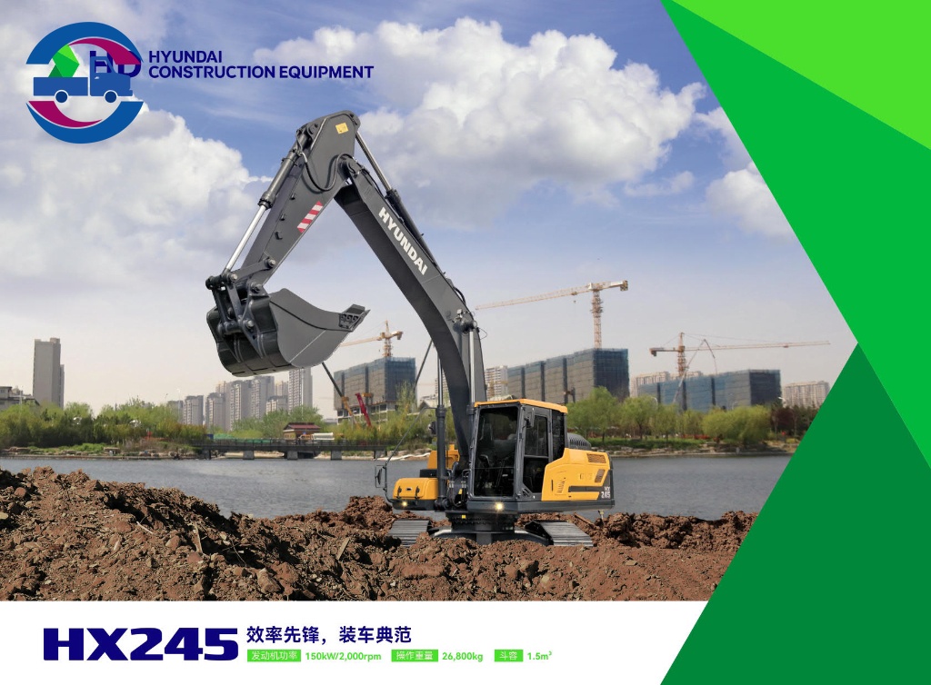 Hyundai HX245