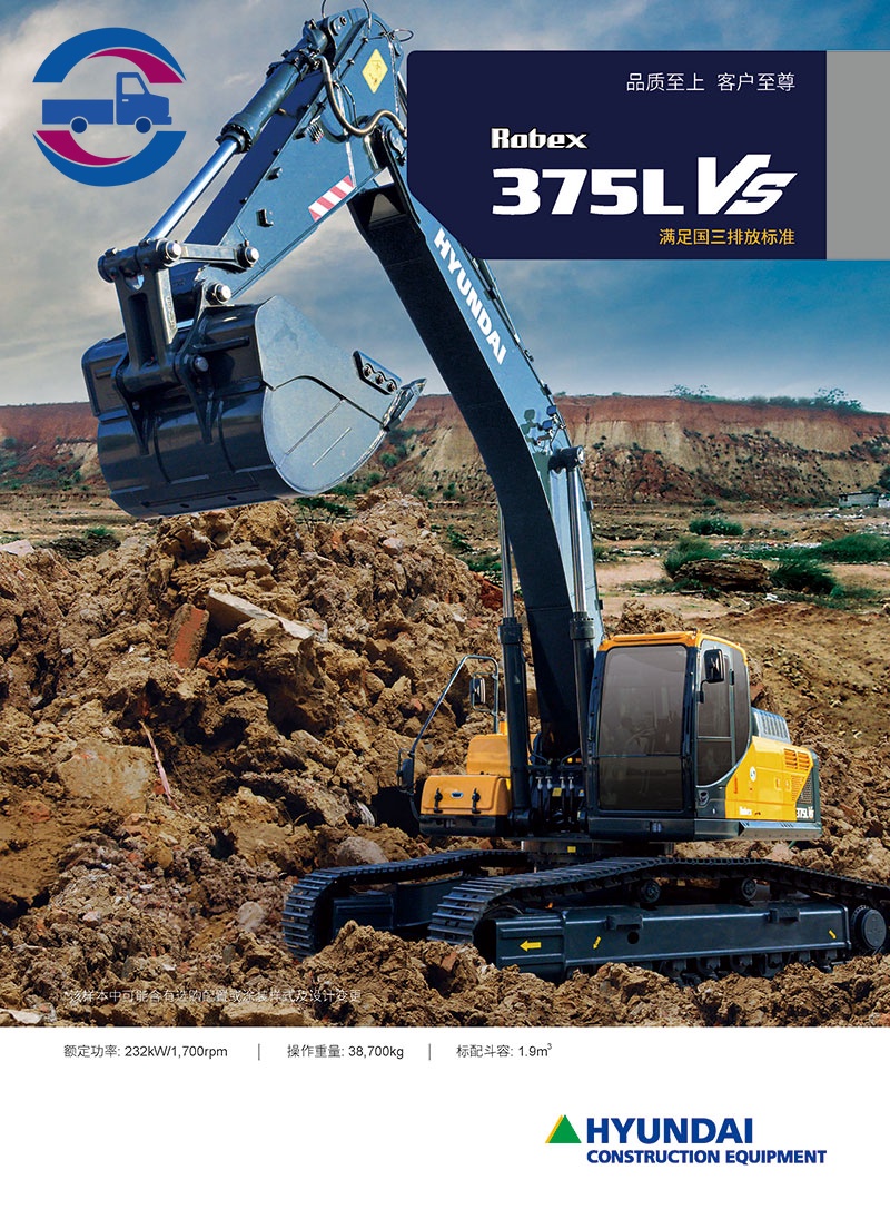 Hyundai R375LVS