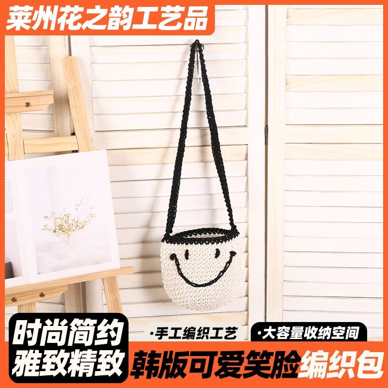 Korean style smiley face woven bag