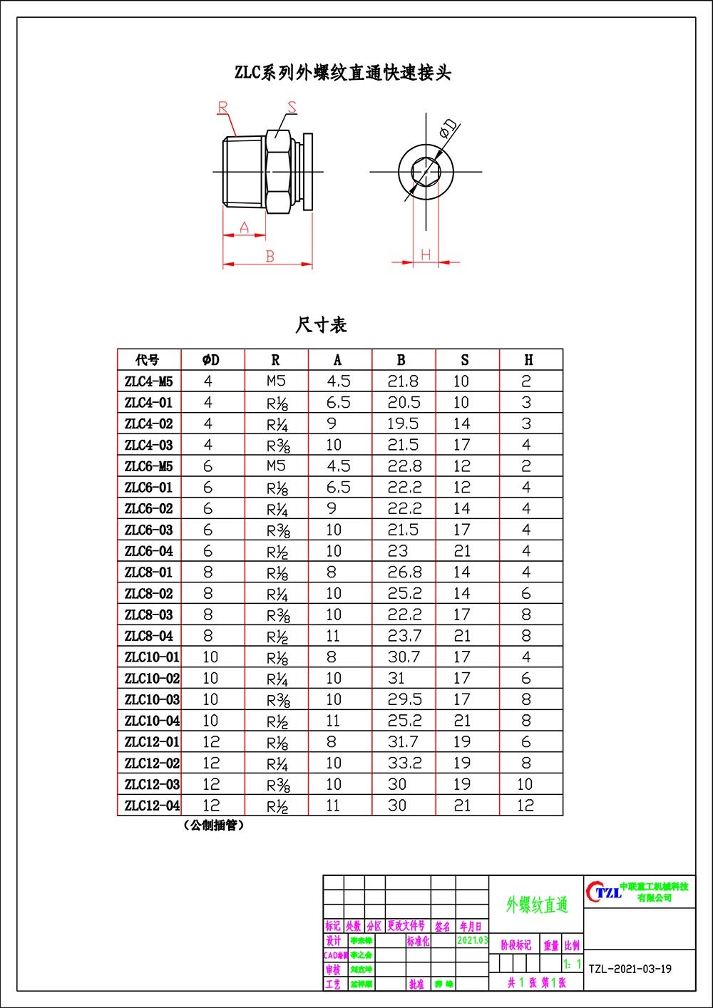 Pneumatic Quick Fitting