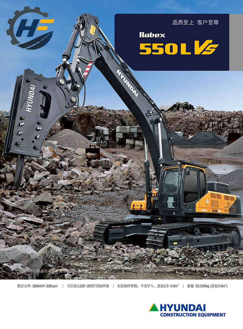 HYUNDAI R550L VS