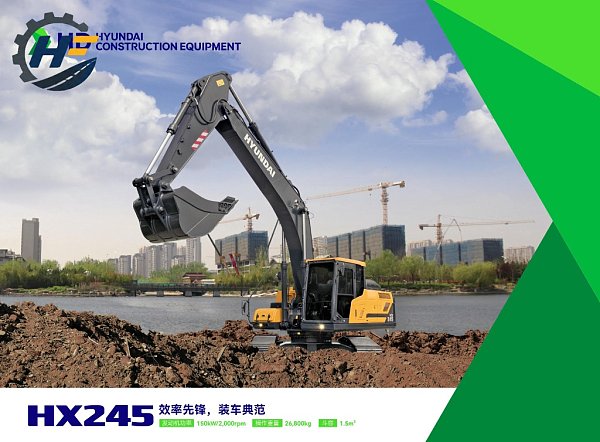 Hyundai HX245
