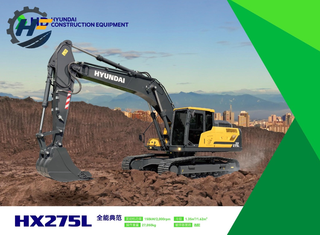 Hyundai HX275L