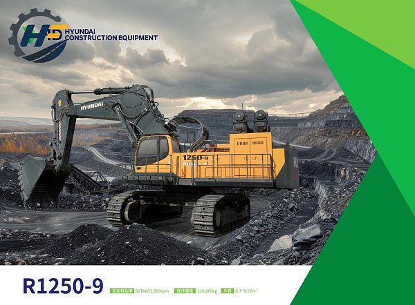 Hyundai R1250-9