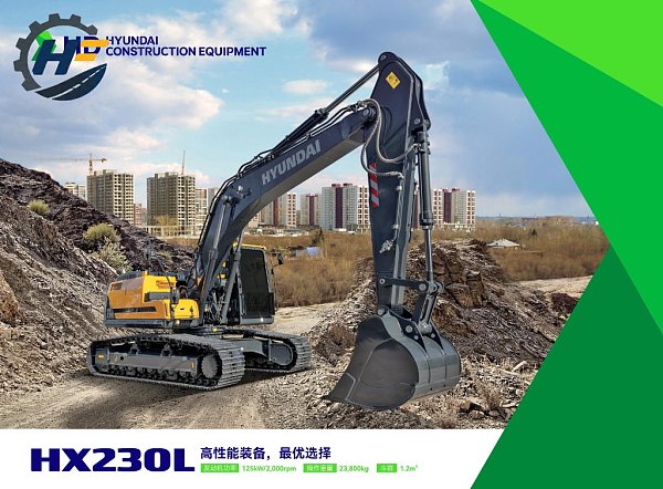 Hyundai HX230L