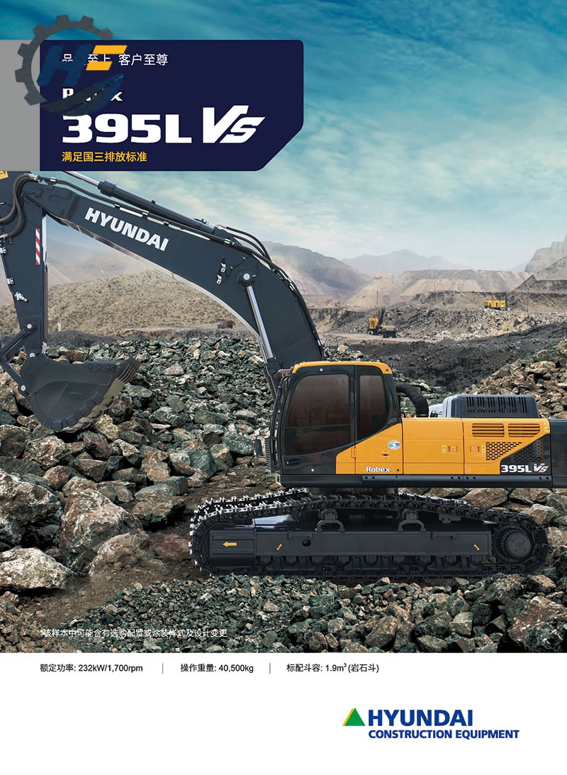 Hyundai R395LVS