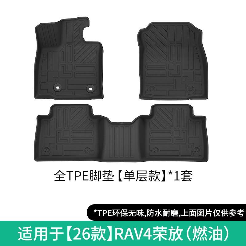 RAV4 floor mat set (3 pieces) (26- fuel)