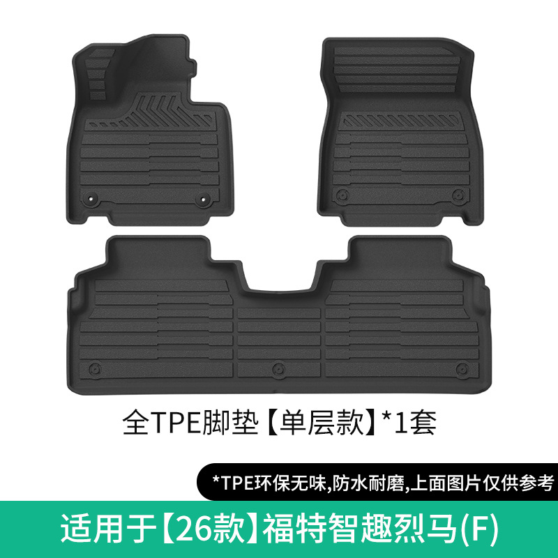 Ford Smart Horse Floor Mat 3-Piece Set (26-) F