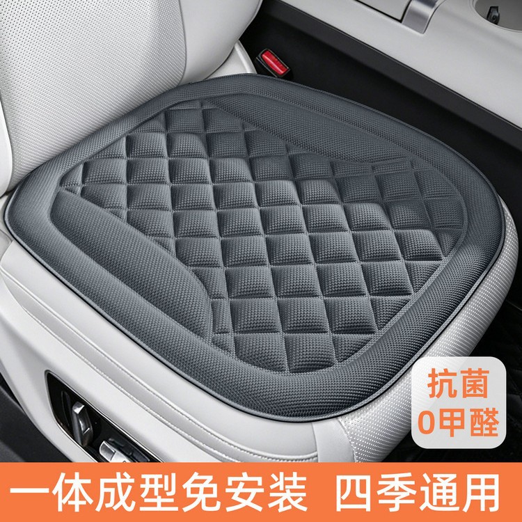 Car Seat Cushion, Ice Silk Fiber Latex Pad, Single Car Seat Mat, Hot-pressed Integrated Molding 3-piece Set, Universal for All Seasons