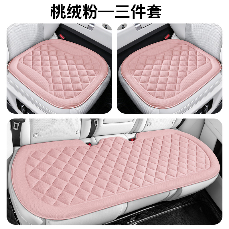 Car Seat Cushion, Ice Silk Fiber Latex Pad, Single Car Seat Mat, Hot-pressed Integrated Molding 3-piece Set, Universal for All Seasons