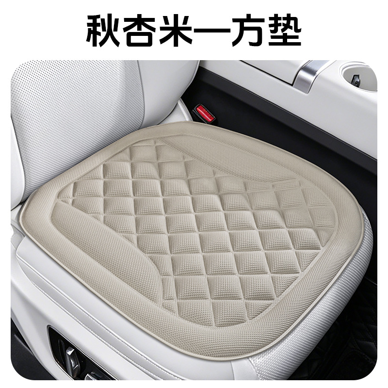 Car Seat Cushion, Ice Silk Fiber Latex Pad, Single Car Seat Mat, Hot-pressed Integrated Molding 3-piece Set, Universal for All Seasons