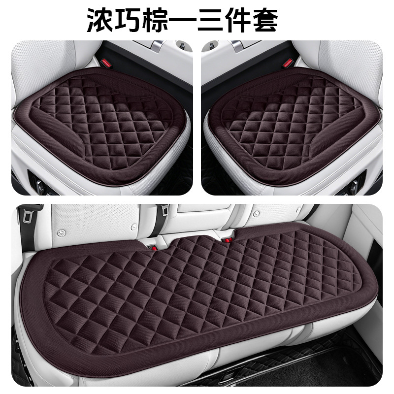 Car Seat Cushion, Ice Silk Fiber Latex Pad, Single Car Seat Mat, Hot-pressed Integrated Molding 3-piece Set, Universal for All Seasons