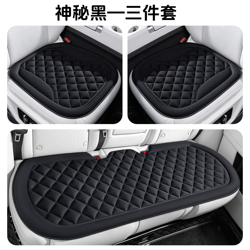 Car Seat Cushion, Ice Silk Fiber Latex Pad, Single Car Seat Mat, Hot-pressed Integrated Molding 3-piece Set, Universal for All Seasons