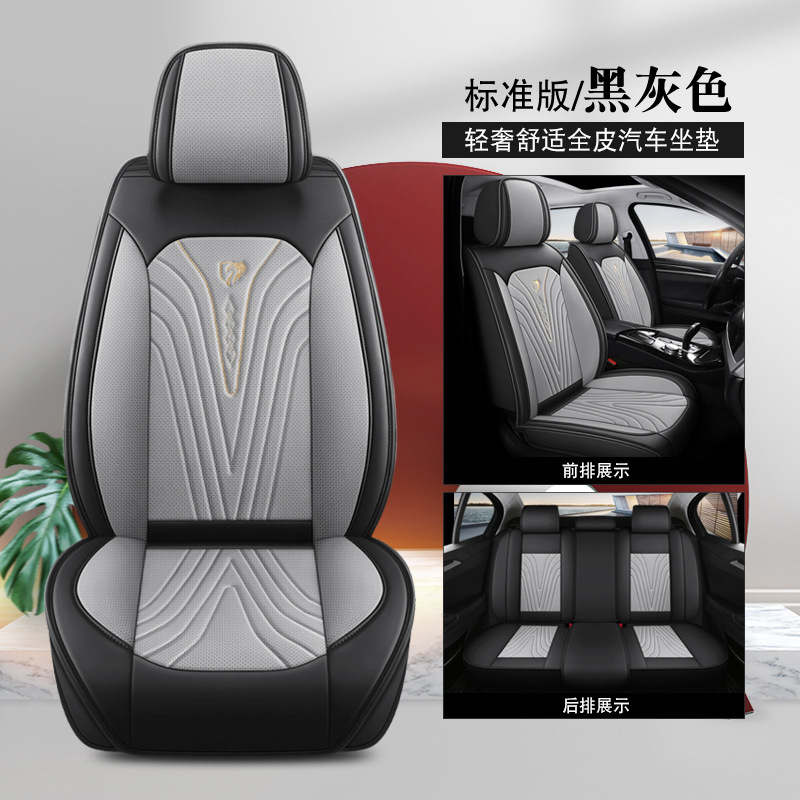 All Season Full Leather Luxury Car Seat Cover for Sedans, Wholesale & Custom Available