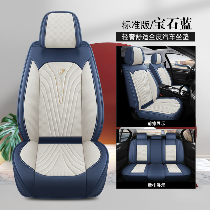 All Season Full Leather Luxury Car Seat Cover for Sedans, Wholesale & Custom Available
