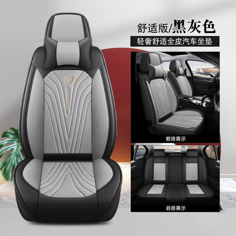 All Season Full Leather Luxury Car Seat Cover for Sedans, Wholesale & Custom Available