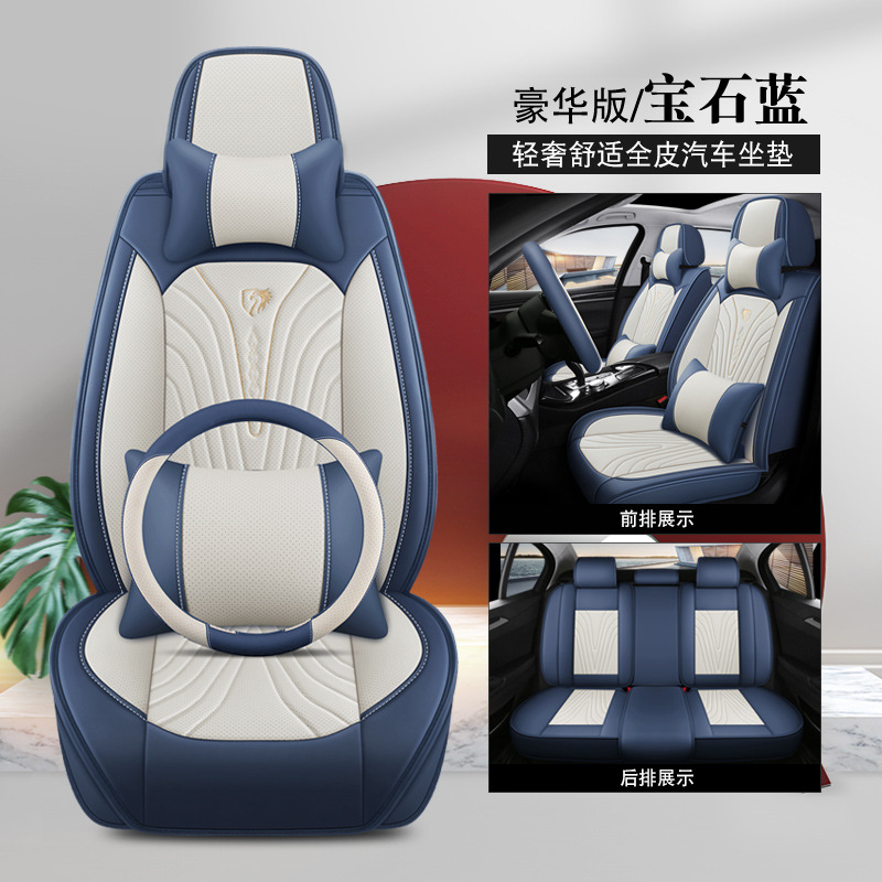 All Season Full Leather Luxury Car Seat Cover for Sedans, Wholesale & Custom Available