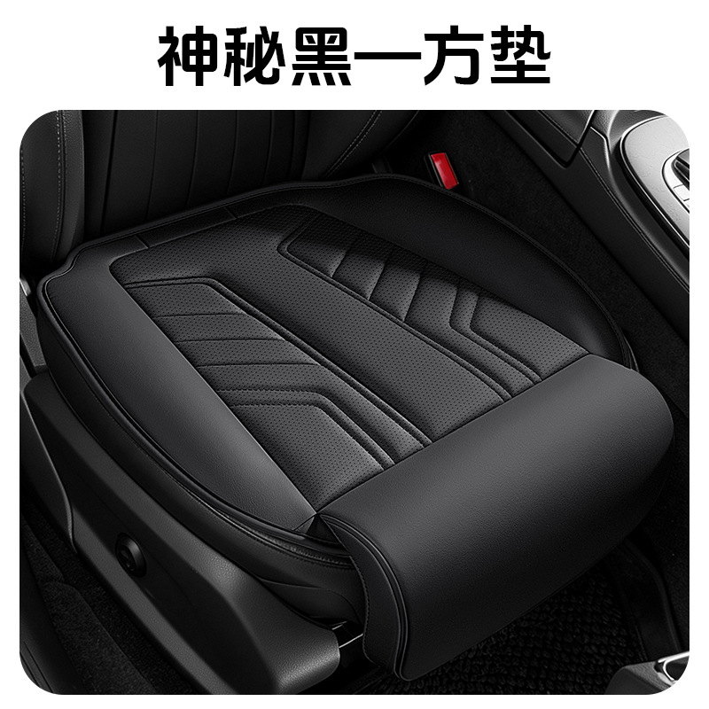 All Season Universal Nappa Leather Car Seat Cushion, Breathable Cool Wear-resistant Leather Seat Pad, Wholesale & Custom