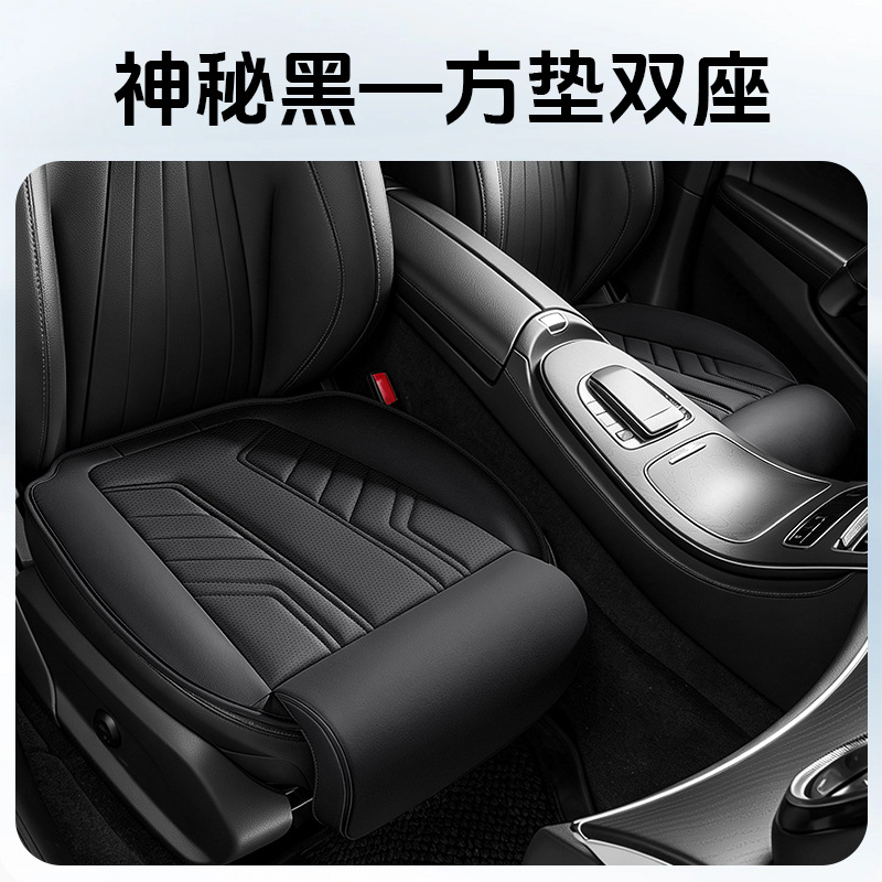 All Season Universal Nappa Leather Car Seat Cushion, Breathable Cool Wear-resistant Leather Seat Pad, Wholesale & Custom