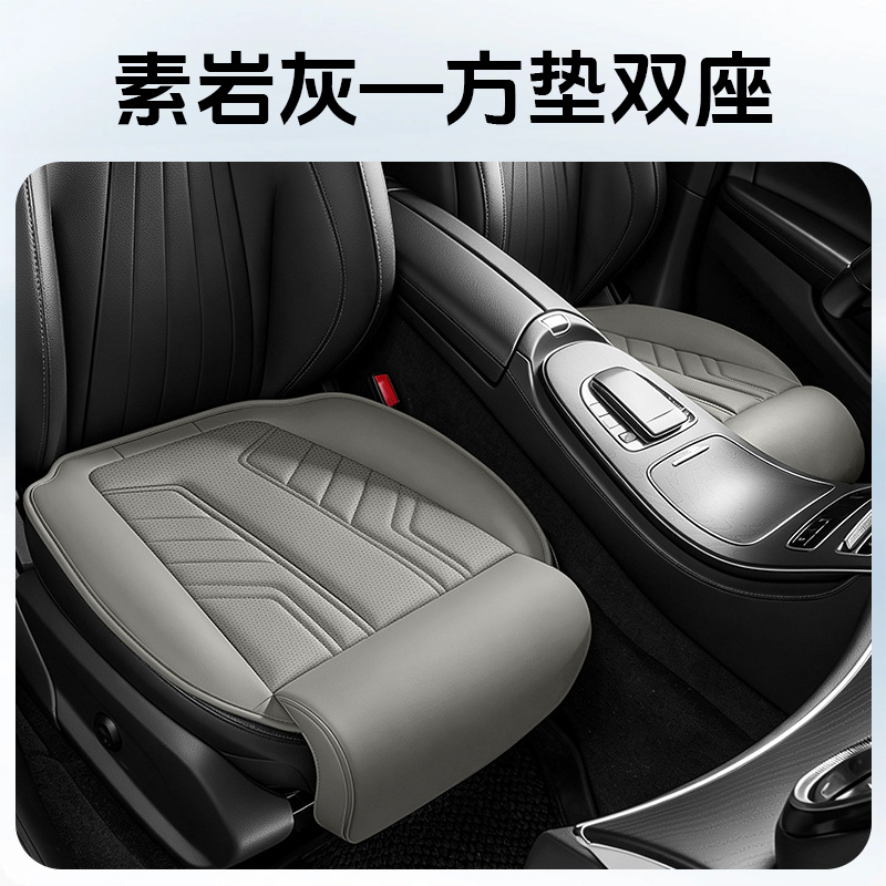 All Season Universal Nappa Leather Car Seat Cushion, Breathable Cool Wear-resistant Leather Seat Pad, Wholesale & Custom